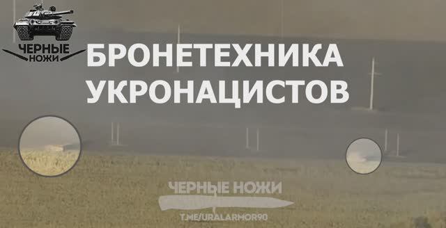 🇷🇺🔥🇺🇦⚡Черные Ножи «🅾️тважных» разгромили колонну 68 бригады ВСУ на Покровском направлении