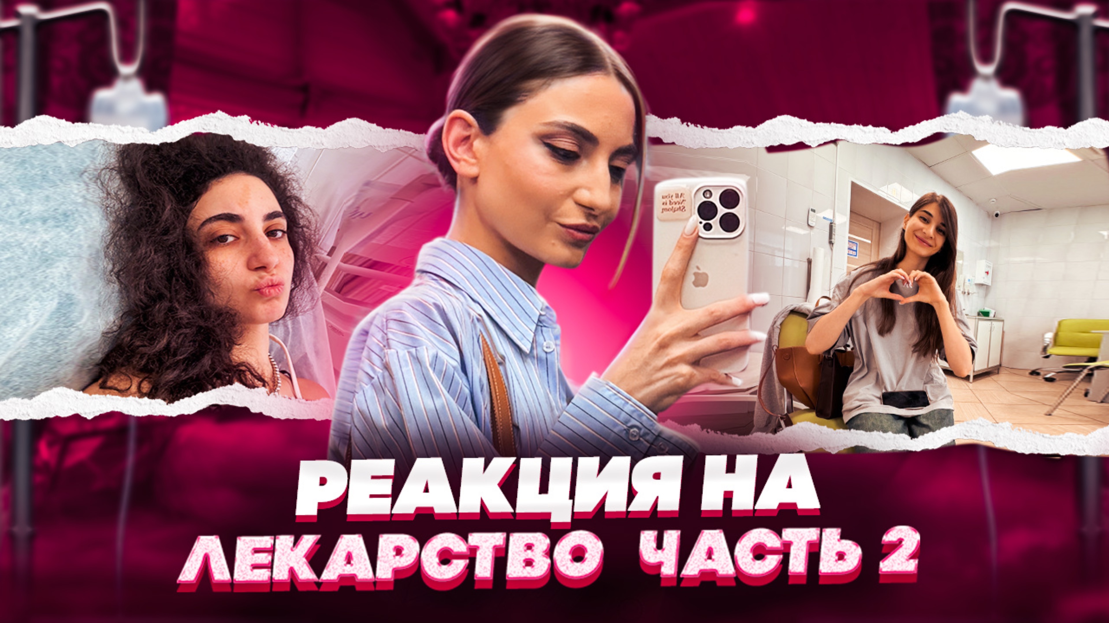 АЛЛЕРГИЧЕСКАЯ РЕАКЦИЯ НА ЖЕЛЕЗО // КАК ПОДНЯТЬ ФЕРРИТИН И ЖЕЛЕЗО