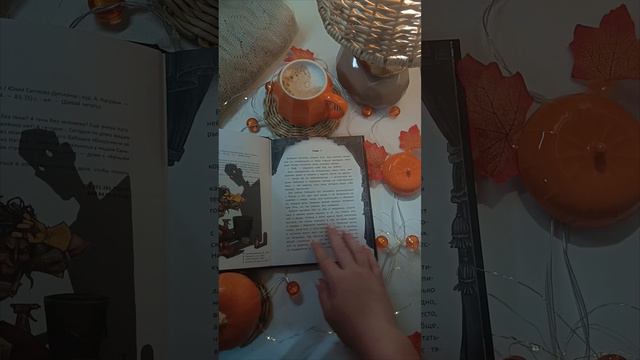 Список книг на осень 🍂📚📖🍁☕