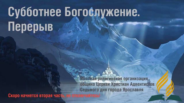 Богослужение 13 июля АСД Ярославль