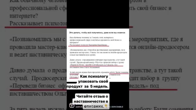 Как эксперту упаковать свой проект за 5 недель своими руками #shorts