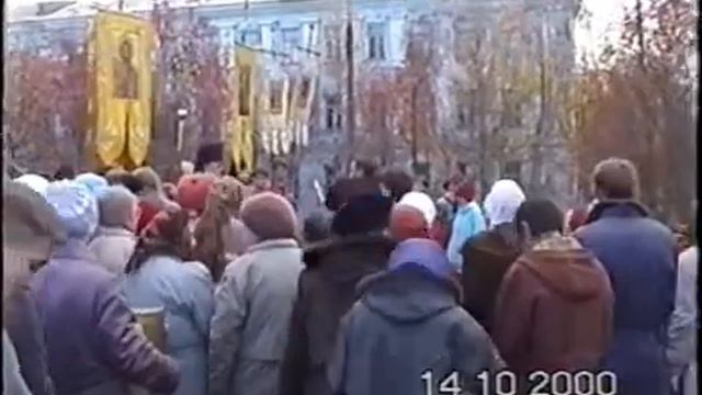 2000.10.14 - Престольный праздник Покровского Собора.wmv