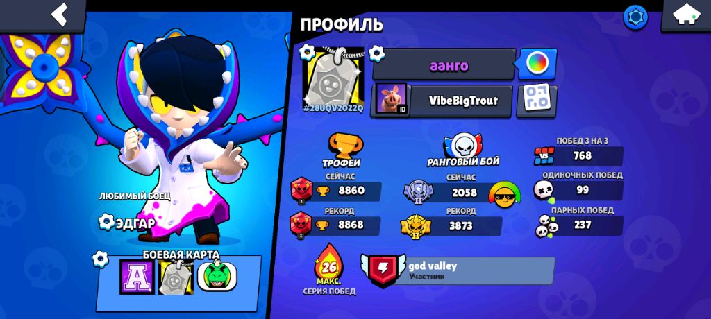 разговор о brawl stars