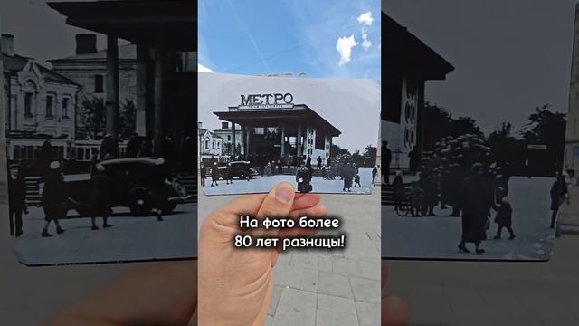 НА ФОТО более 80 лет РАЗНИЦЫ!
#ЧистыеПруды— станция Московского метрополитена ,открыта в1935 г