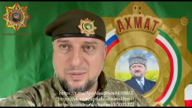 АХМАТ СИЛА - РОССИЯ МОЩЬ БОГ ЕДИН - АЛЛАХ'У АКБАР! отчет от 20 09 2024