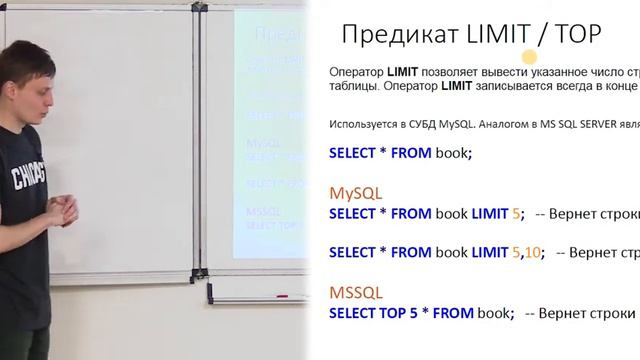 4. SQL. Практическое занятие. Базы данных