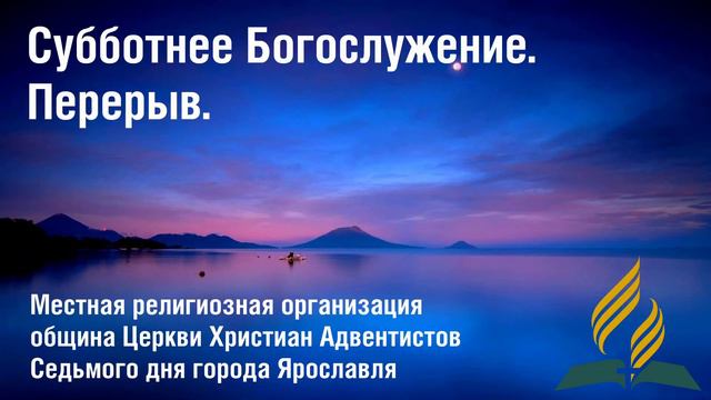 Богослужение 25 апреля || АСД Ярославль