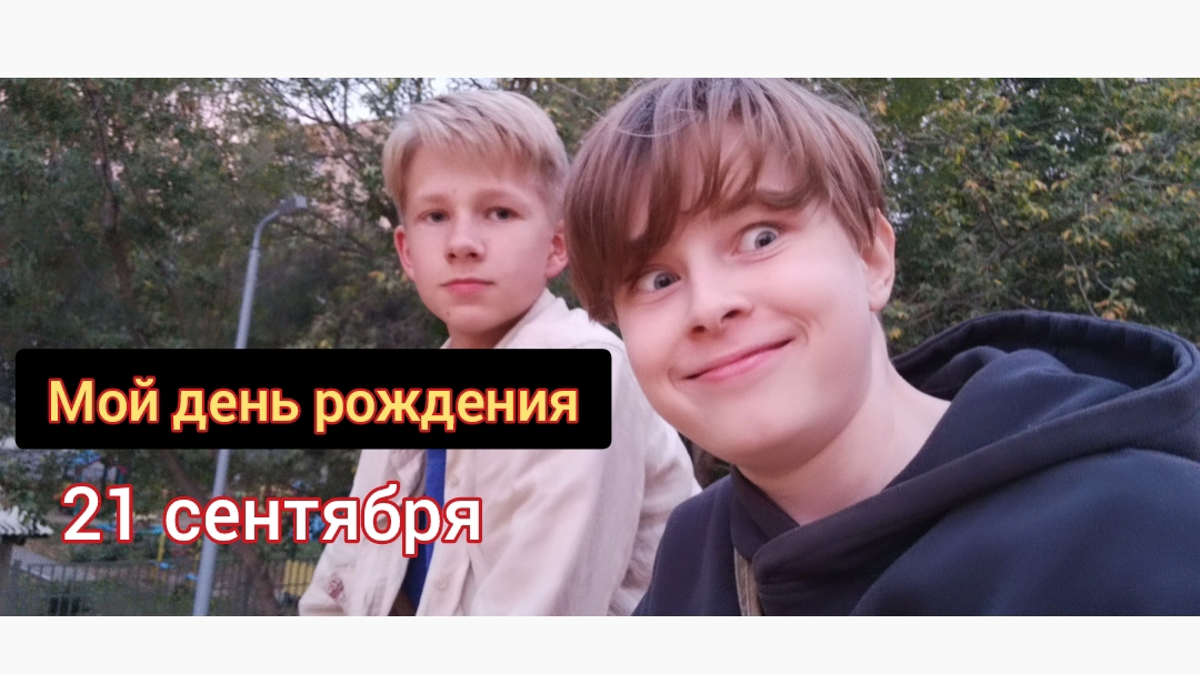 первый стрим {МОЙ ДЕНЬ РОЖДЕНИЯ🥳🥳}((открываю жвачки TURBO))