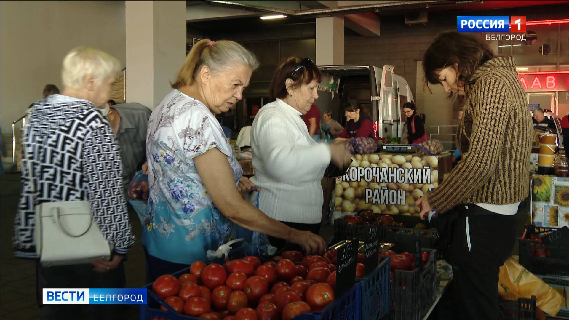 В Белгороде проходит сельскохозяйственная ярмарка