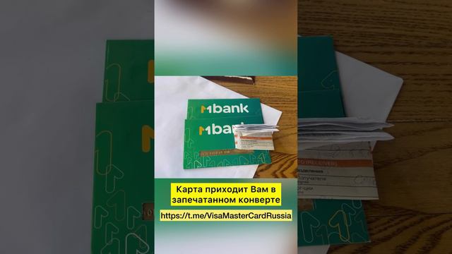 👉 Удаленное Оформление Зарубежной Банковской Карты Киргизии для россиян в 2024 году