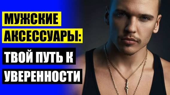 💯 Цепочка для мужчин на новый год 🤘 Золотой крестик краснодар