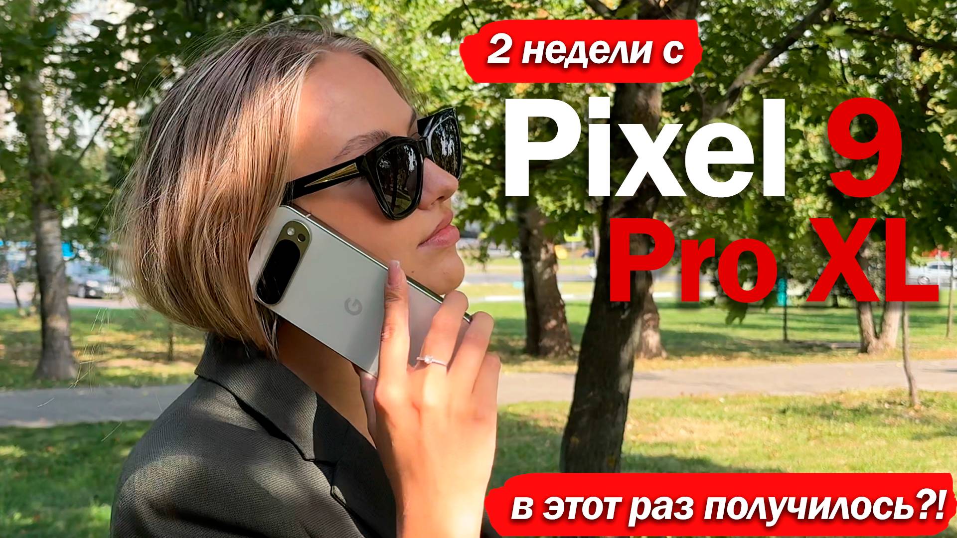 2 НЕДЕЛИ С Pixel 9 Pro XL vs Honor Magic 6 Pro! ПОДРОБНЫЙ РАЗБОР!