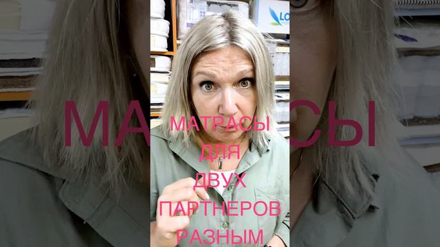 Матрас для двоих #разницавеса #матрас