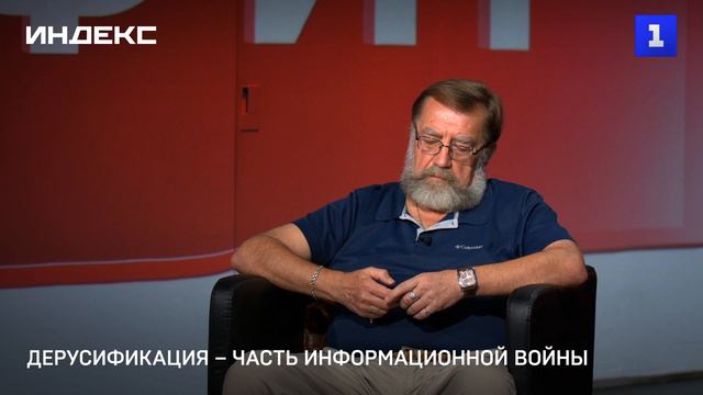 Маркелов: дерусификация – часть информационной войны