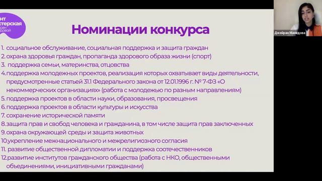 Пошаговое руководство как привлечь до 10 млн рублей на проекты некоммерческих организаций