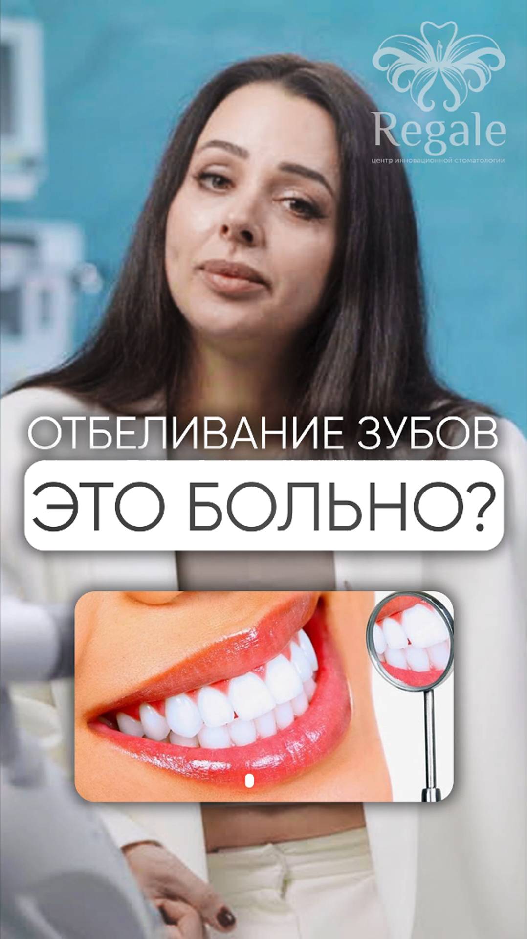 Больно ли делать отбеливание зубов? #здоровье #отбеливаниезубов #стоматология