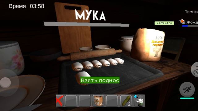 пять ночей Побег от тимохи шайловна
