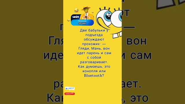 Анекдот две бабульки#анекдоты #анекдотылучшие #шортс #смешноевидео#смешноев #юмор#bitcoin