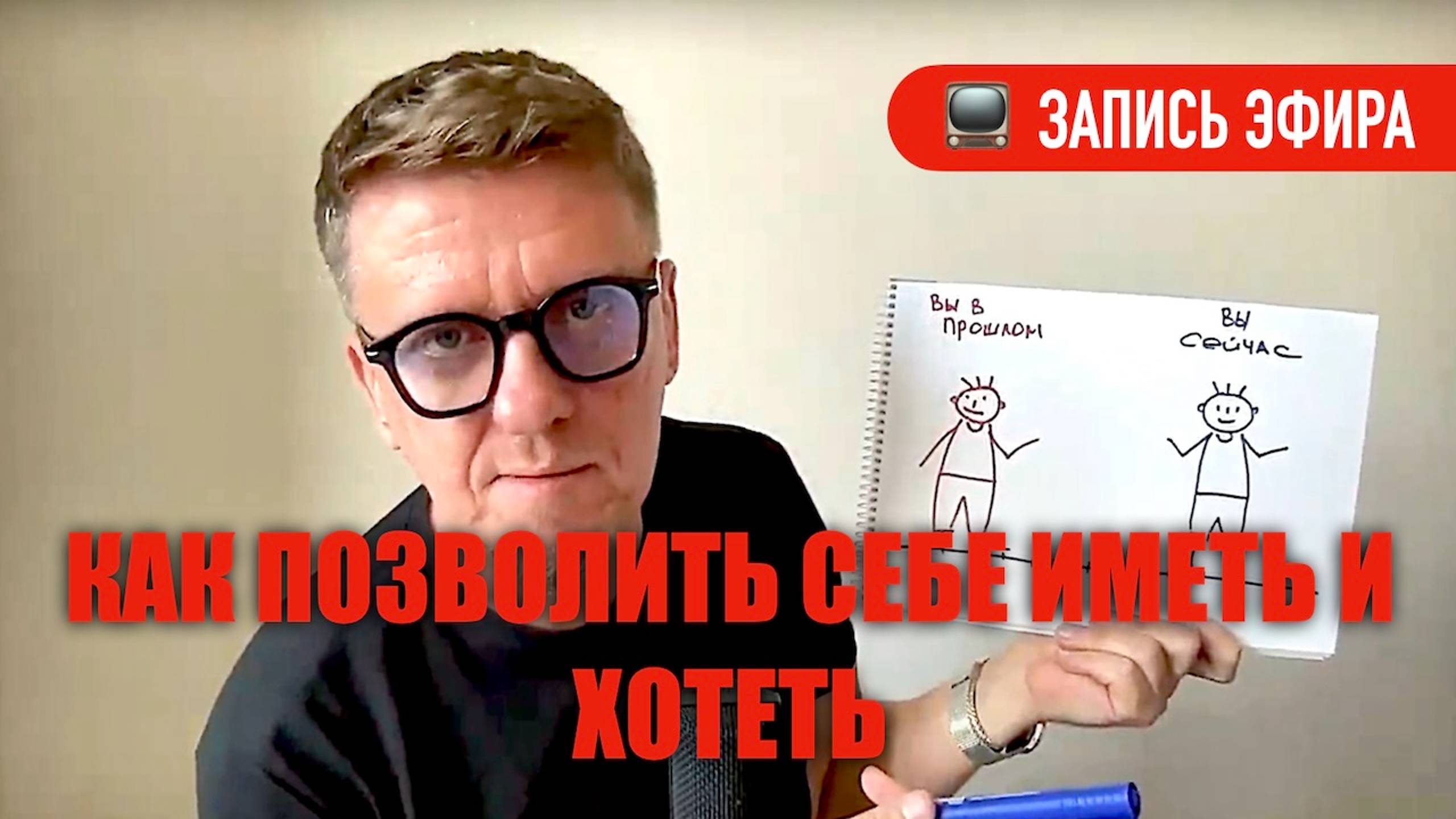 Как позволить себе хотеть и иметь /// в теме исполнения желаний