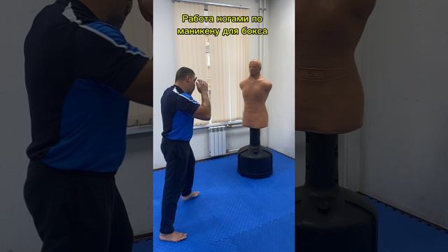 Удар ногой по манекену для бокса | С ноги по Герману #fitness #спорт #boxing #фитнесс #sports #бокс