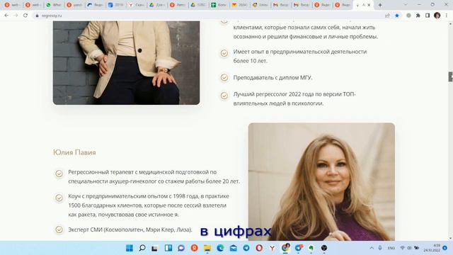 Изменение лендинга для приема заявок