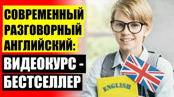 КАК ПРОСТО ВЫУЧИТЬ АНГЛИЙСКИЙ ЯЗЫК САМОСТОЯТЕЛЬНО 🚫 АНГЛИЙСКИЙ ЯЗЫК С НУЛЯ САМОСТОЯТЕЛЬНО