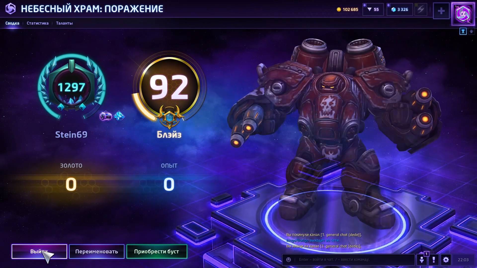 ХОТС (HOTS) Играем за Блэйза