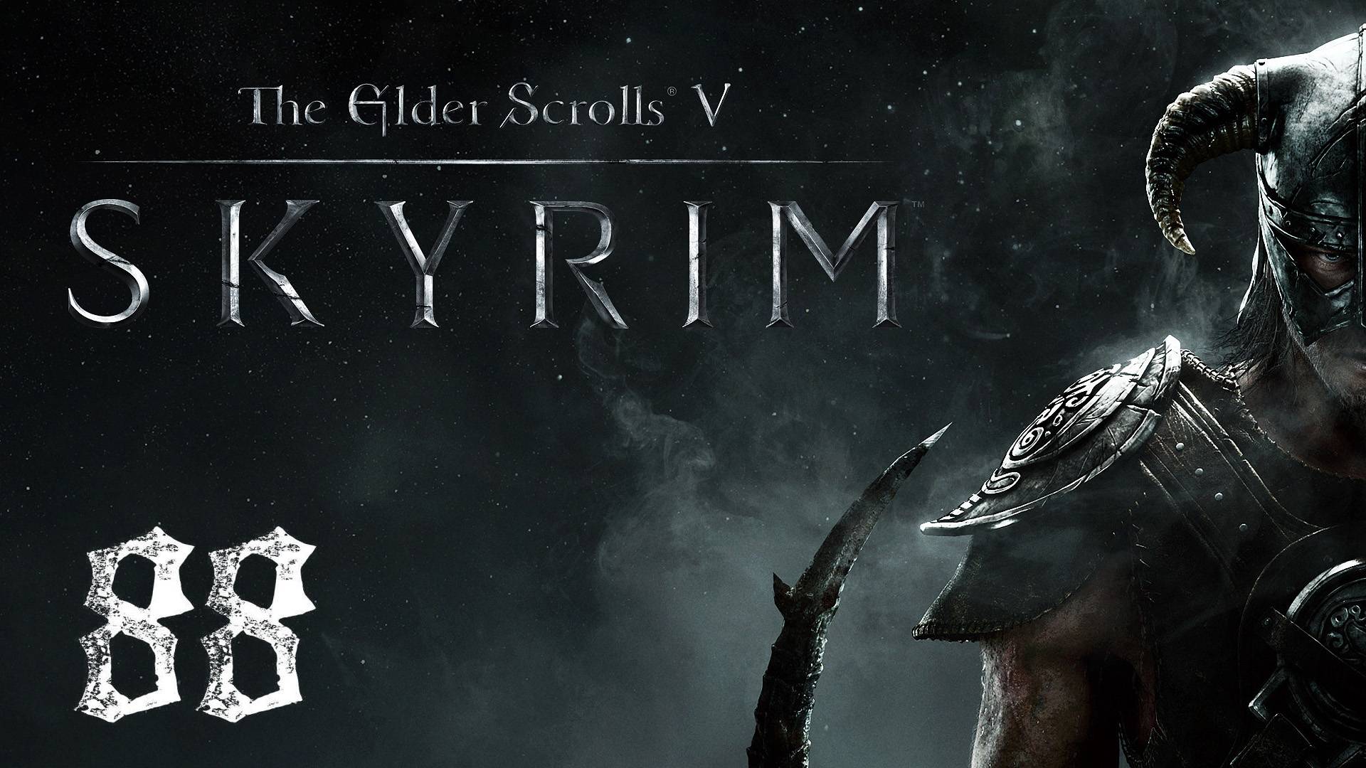 Прохождение Skyrim | The Elder Scrolls V