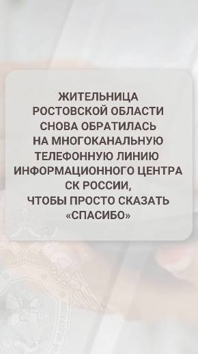 В Ростовской области сотрудники Следственного комитета России помогли семье участника специальной во