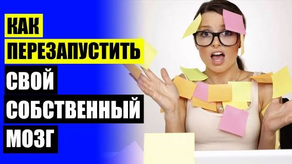 Продукты улучшающие память и работу мозга взрослым ❌