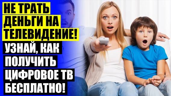 Телевизионные антенны с усилителем для дачи