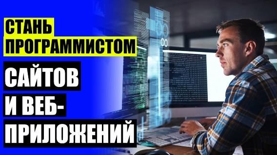 🖥 Программирование на с онлайн 💿