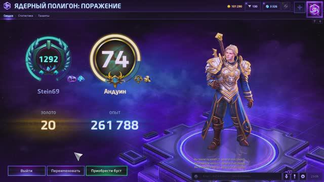 ХОТС (HOTS) - Играем Андуина и Абатур+Самуро