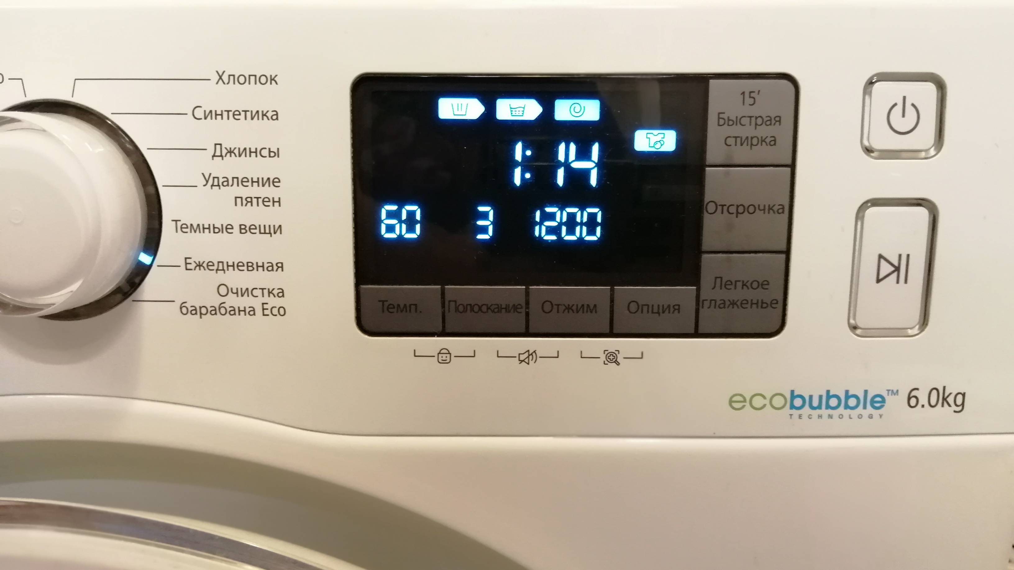 Samsung WF60F4E5W2 Acobubble останавливается во время стирки