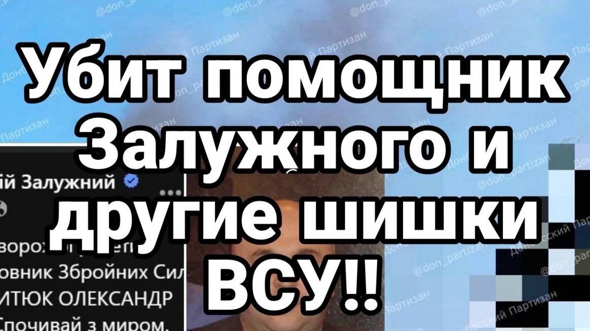 МРИЯ⚡️ 21.09.2024 ТАМИР ШЕЙХ. Ликвидирован ПОМОЩНИК ЗАЛУЖНОГО! Новости Россия Украина США Израиль