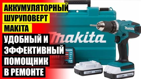 Шуруповерт аег 18 вольт купить яндекс ⛔ Шуруповерт деволт 36 вольт цена 💣