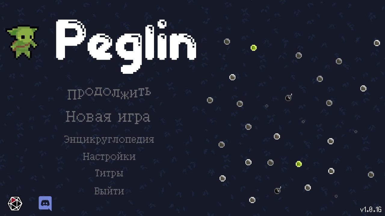 Peglin Для смарт ТВ