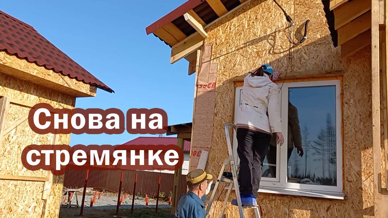 Ветер сбивает с ног, а я снова на стремянке. Что с дренажной траншеей?