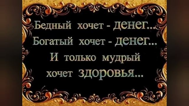 Мудрые высказывания.