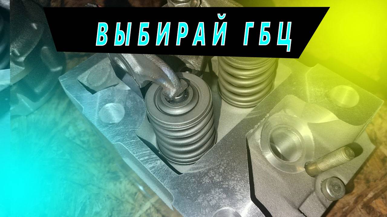 Выбираем правильную ГБЦ(головку) ЕВРО- 0,1,2,3,4 на КАМАЗ. Ремзона Наизнанку. Автоджура. Avtodjura