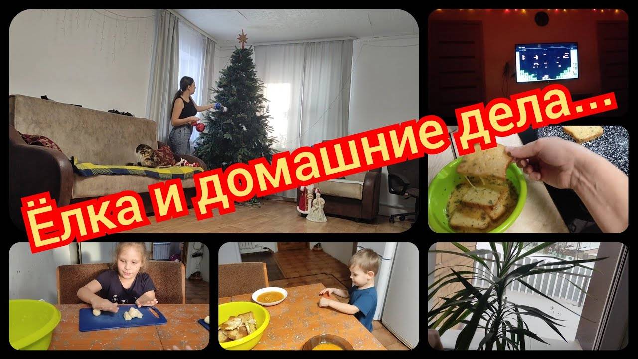 01.2024 Наконец то убрали ёлку...