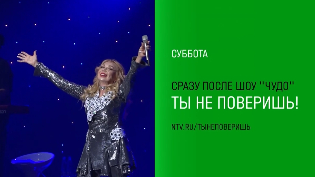 Анонс,Ты не поверишь!, Новый выпуск,сегодня в 22:15 на НТВ, 2024