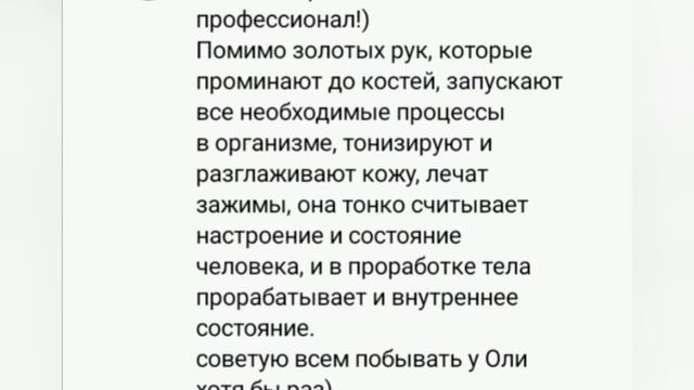 Массаж всего тела и лица