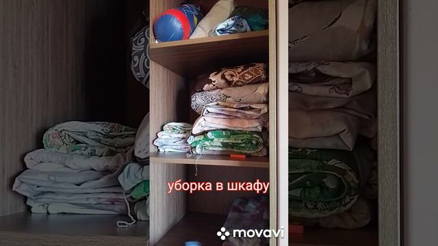 уборка#