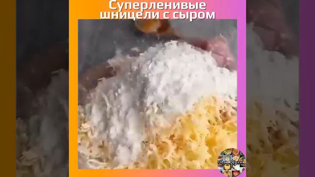 Суперленивые шницели с сыром.