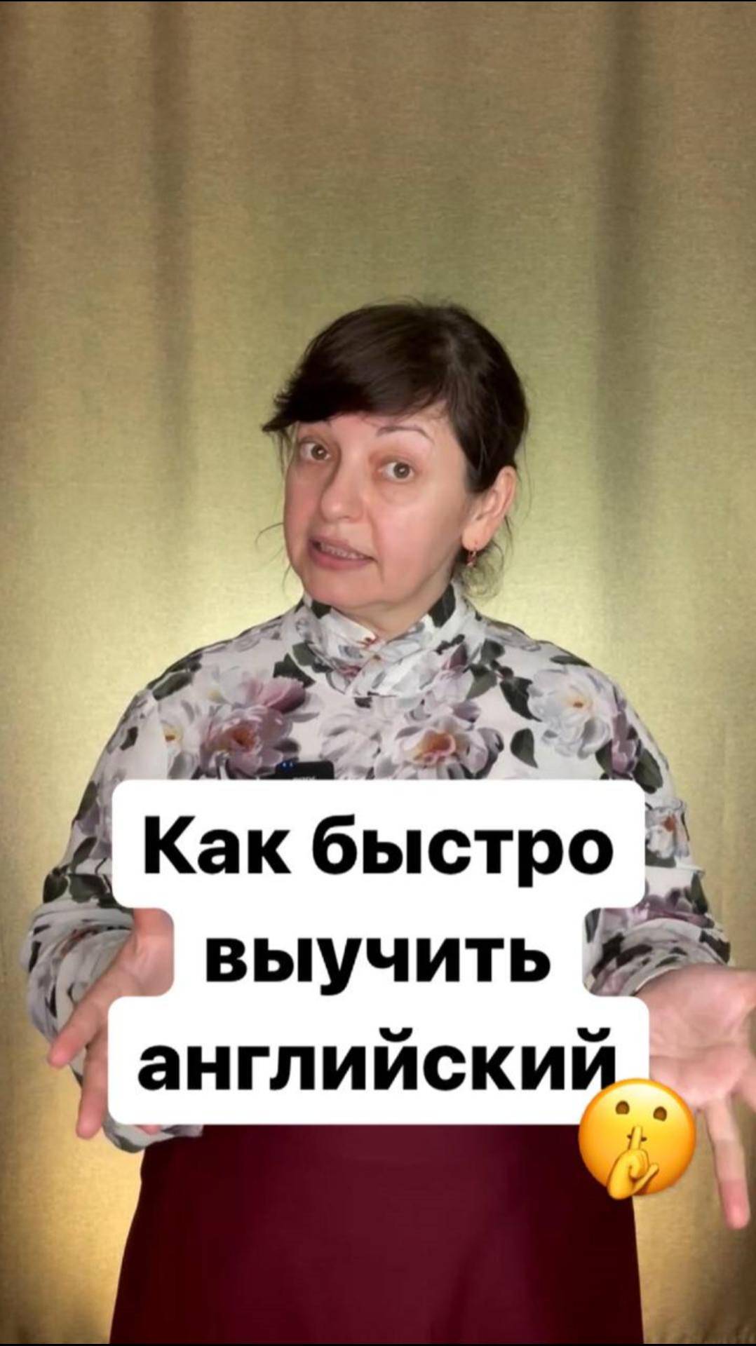 Как быстро выучить английский?🤫#английский #английскийдляначинающих #английскийязык #нейрометодика