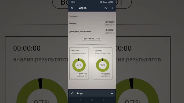 Разгон депозита с помощью арбитражного робота. Уровень 1 и 2. Начало.