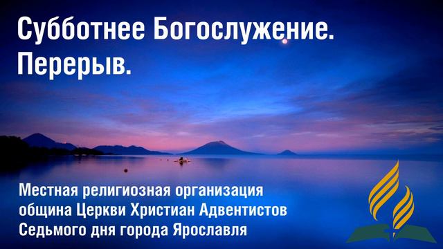 Богослужение 26 октября || АСД Ярославль