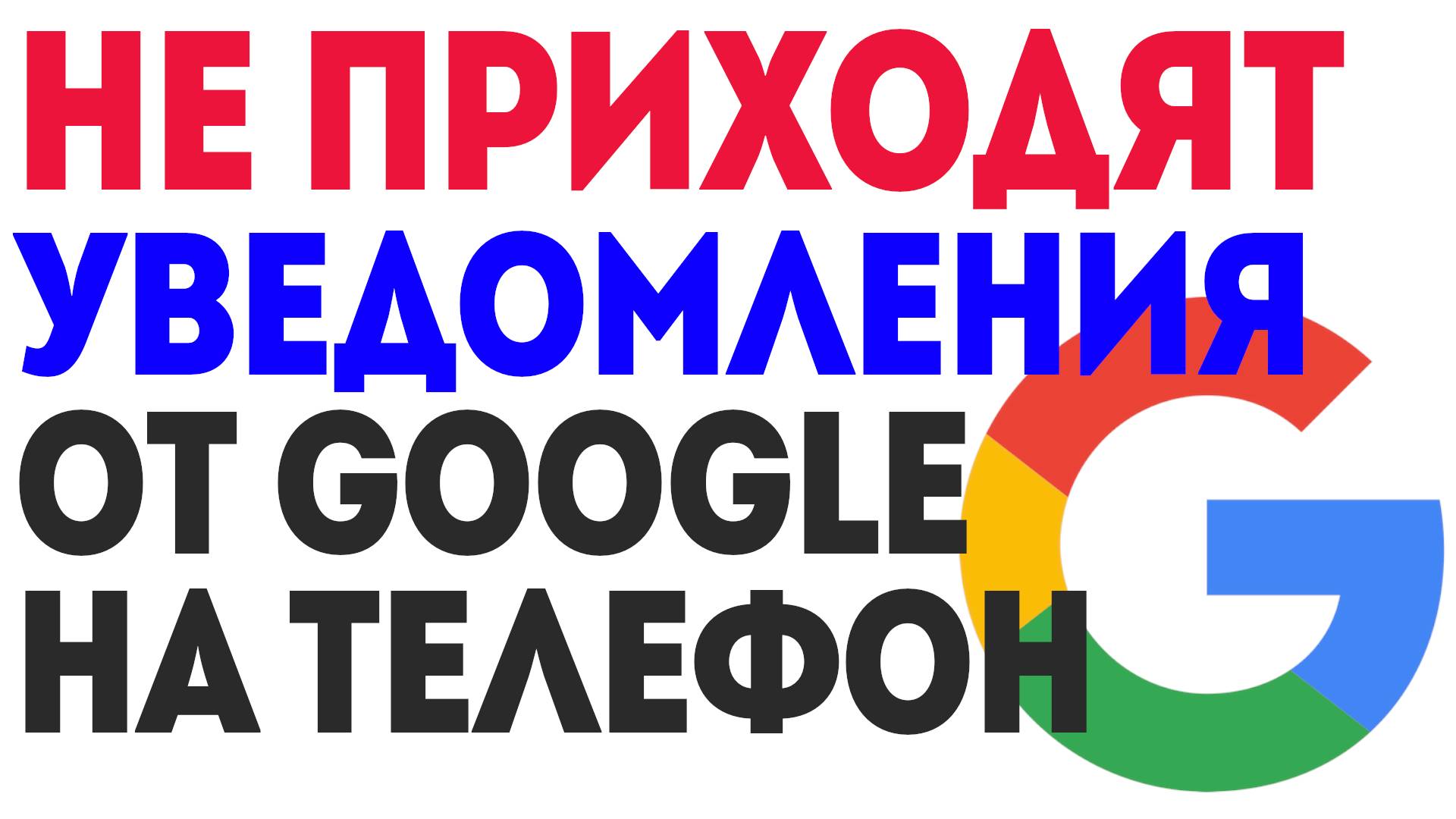 Почему не приходят коды подтверждения от Google (Гугл) и как войти в аккаунт?