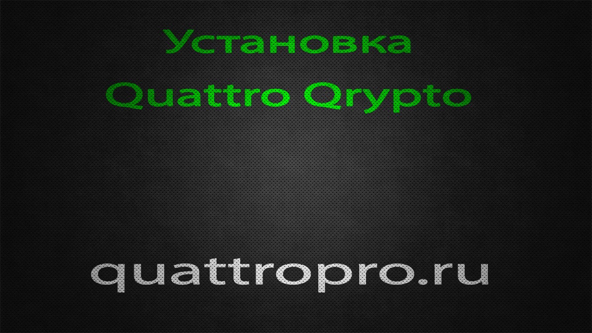 Установка советника Quattro Crypto на ByBit MT5